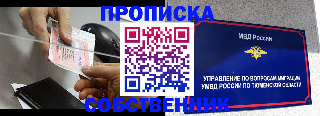 временная регистрация законно в Озёрах